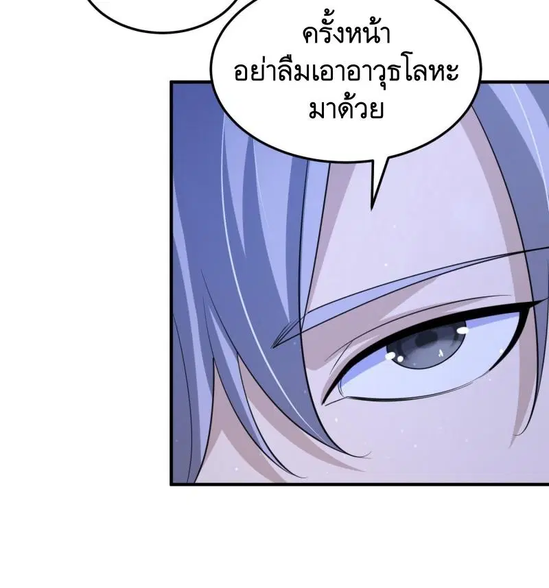 The First Order ตอนที่ 253 หน้า 31