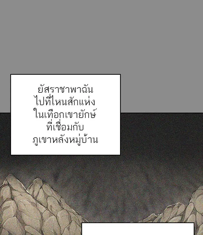 Tower of God ตอนที่ 494 หน้า 50