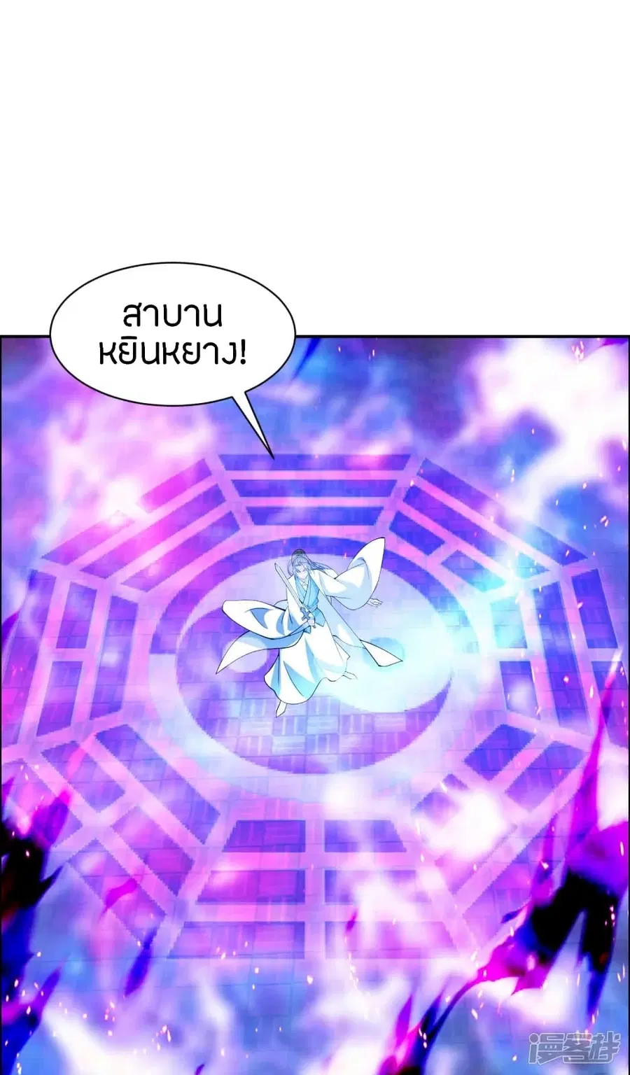 Banished Disciple’s Counterattack ราชาอมตะผู้ถูกขับไล่ ตอนที่ 248 หน้า 83