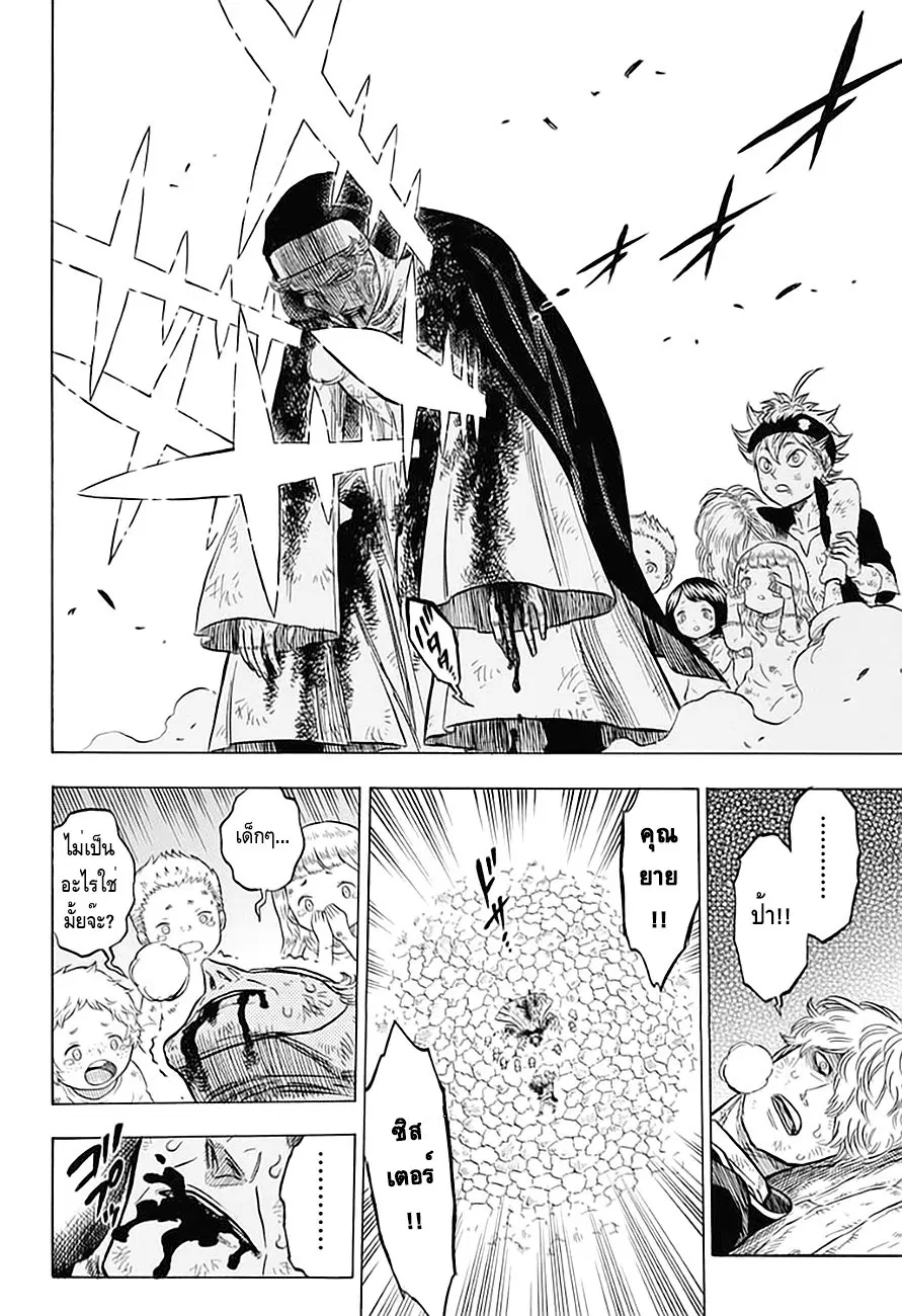 Black Clover ตอนที่ 46 หน้า 11