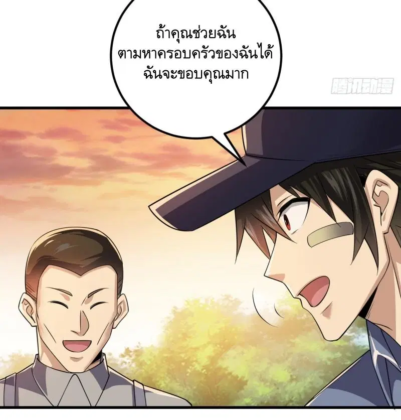 The First Order ตอนที่ 244 หน้า 21