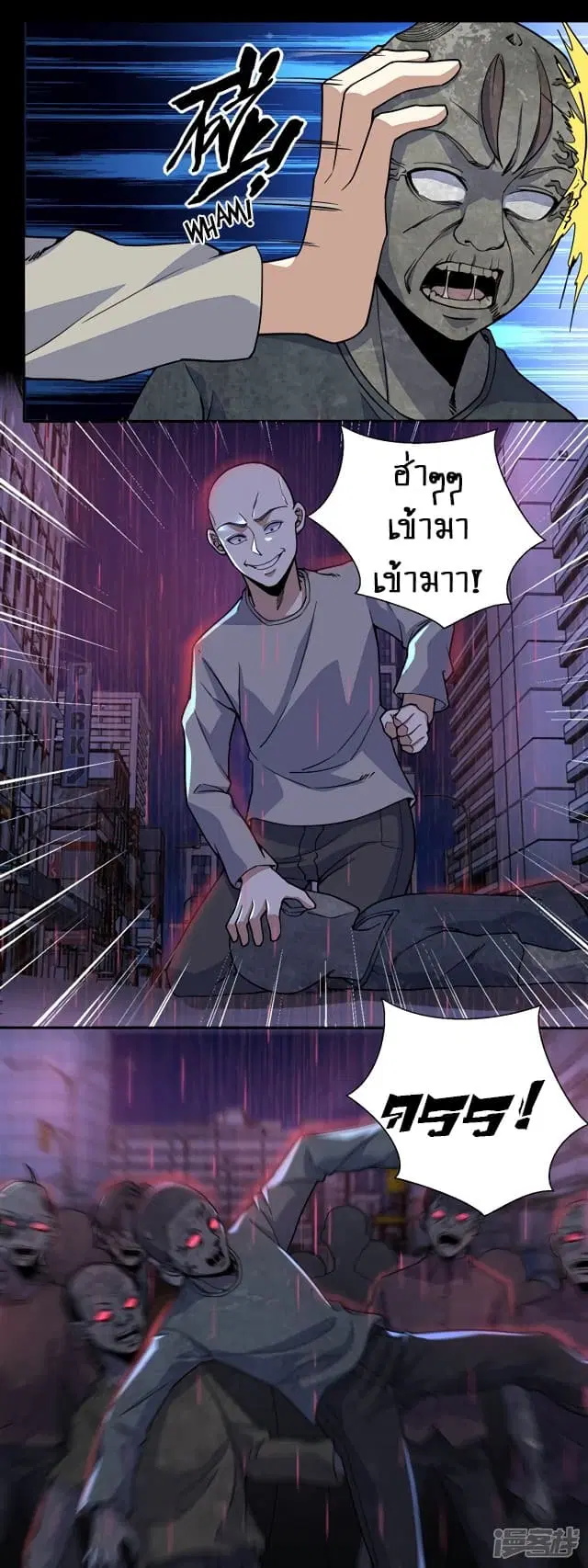The King of Doom ตอนที่ 56 หน้า 9