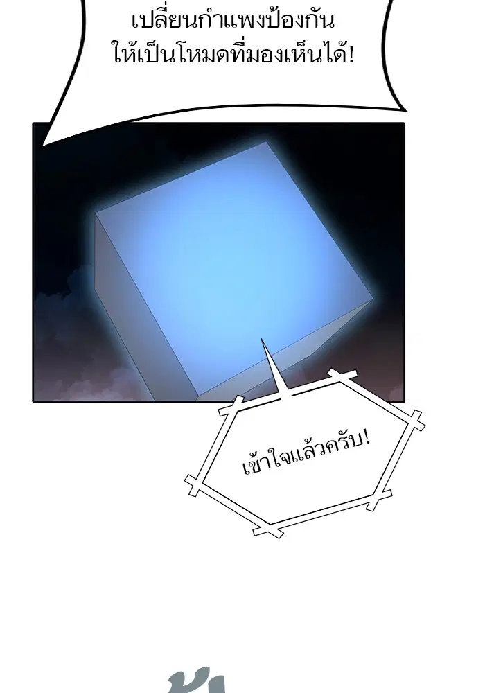 Tower of God ตอนที่ 582 หน้า 27