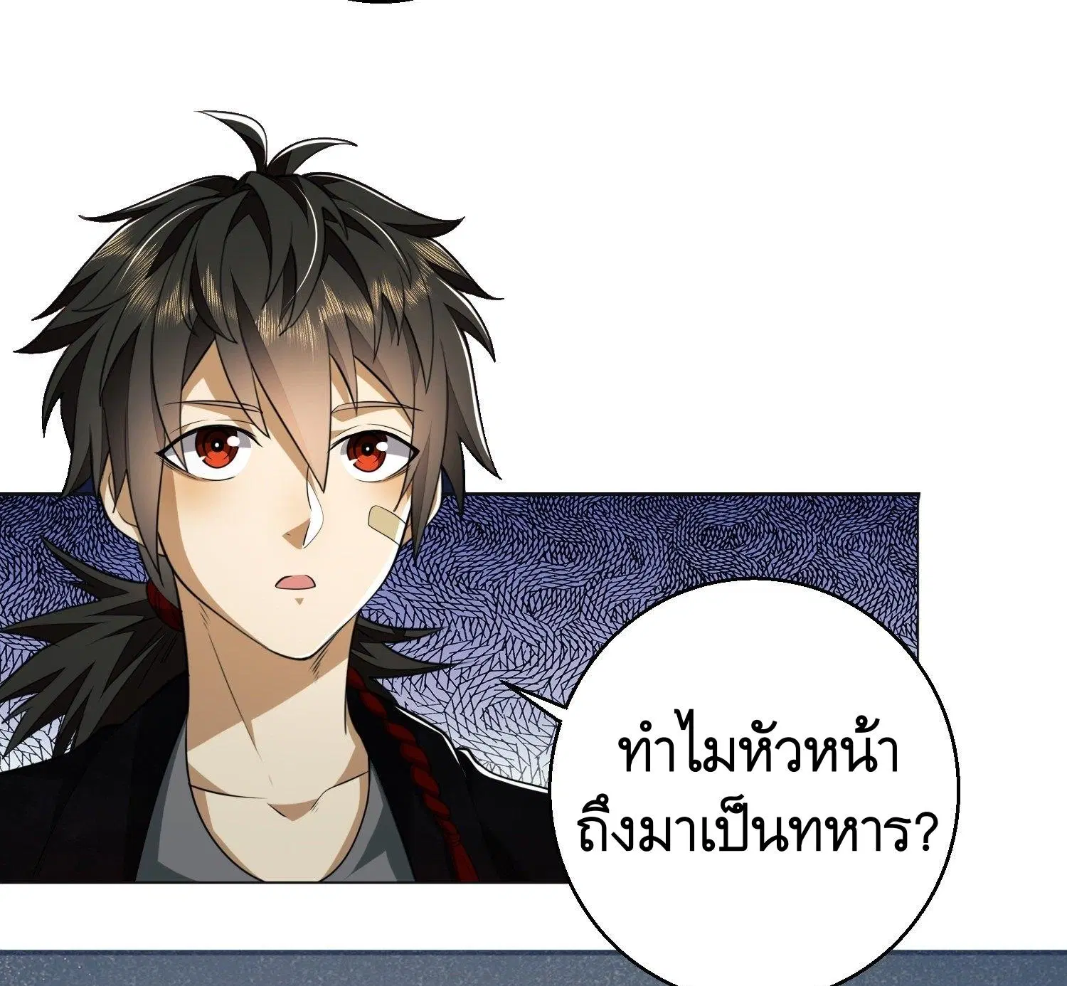 The First Order ตอนที่ 99 หน้า 22