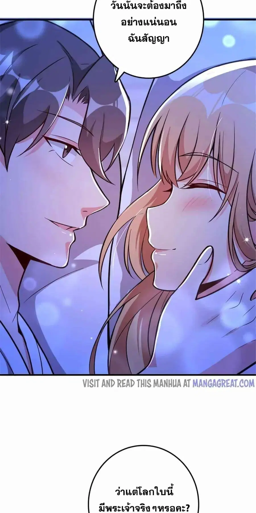 Release That Witch ตอนที่ 418 หน้า 5