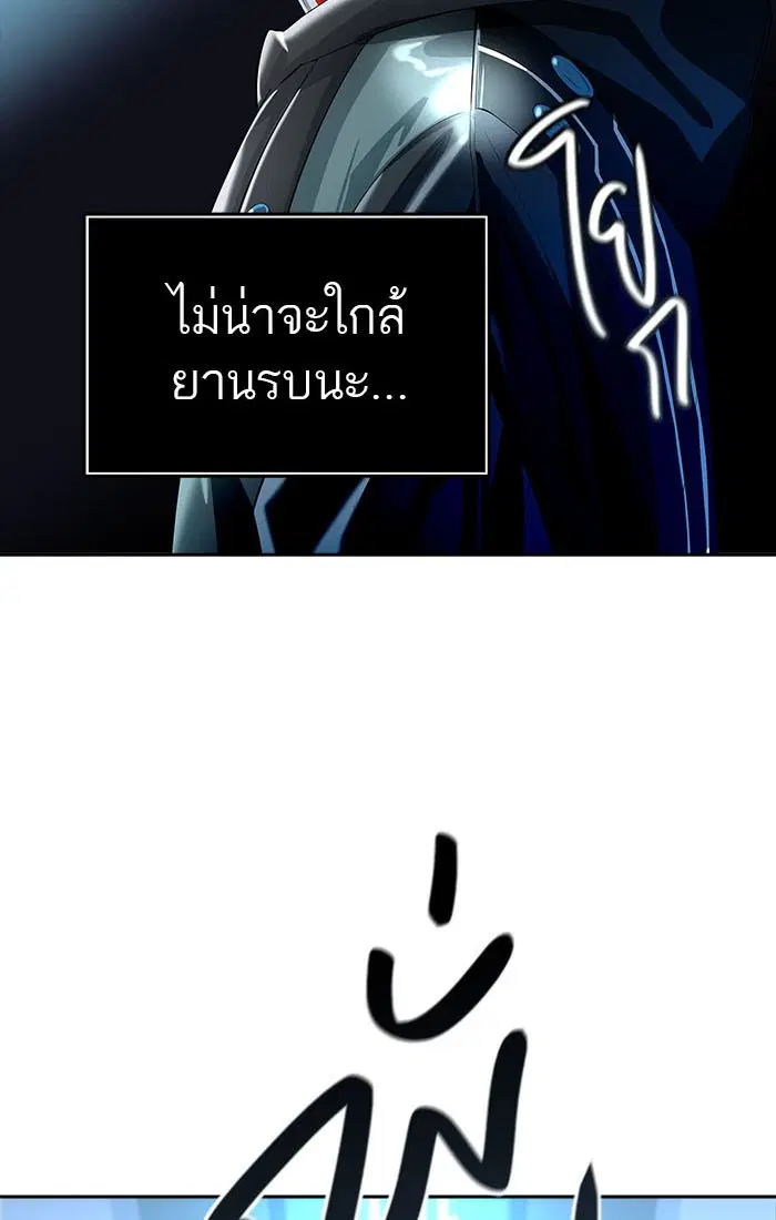 Tower of God ตอนที่ 546 หน้า 51
