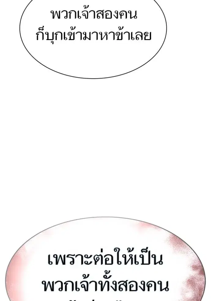 Tower of God ตอนที่ 647 หน้า 77