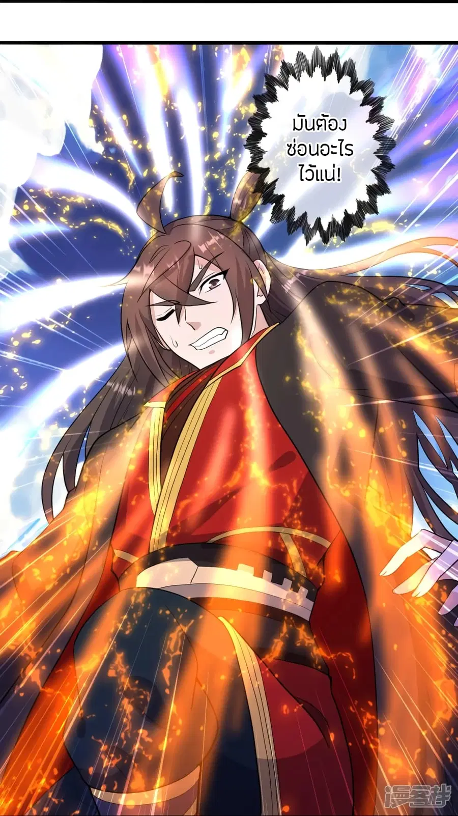 Banished Disciple’s Counterattack ราชาอมตะผู้ถูกขับไล่ ตอนที่ 259 หน้า 39