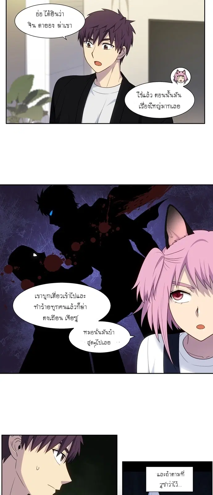 The Gamer ตอนที่ 407 หน้า 4