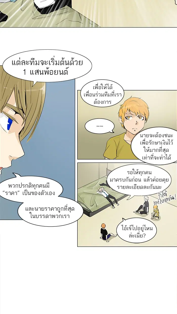 Tower of God ตอนที่ 159 หน้า 30