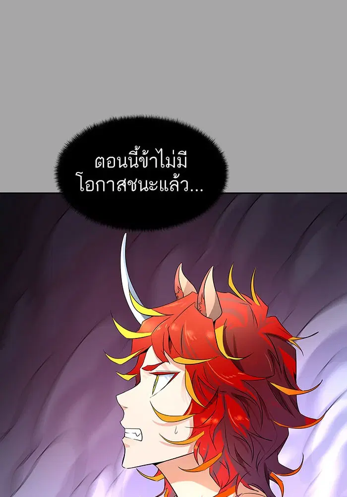 Tower of God ตอนที่ 529 หน้า 79