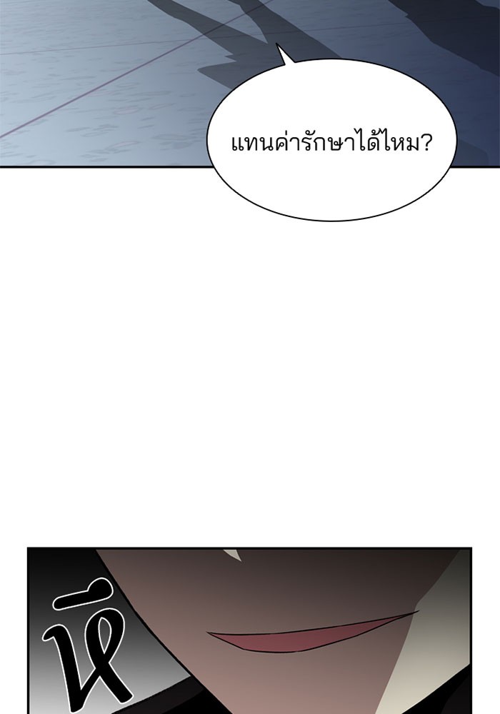 Villain to Kill ตอนที่ 9 หน้า 19