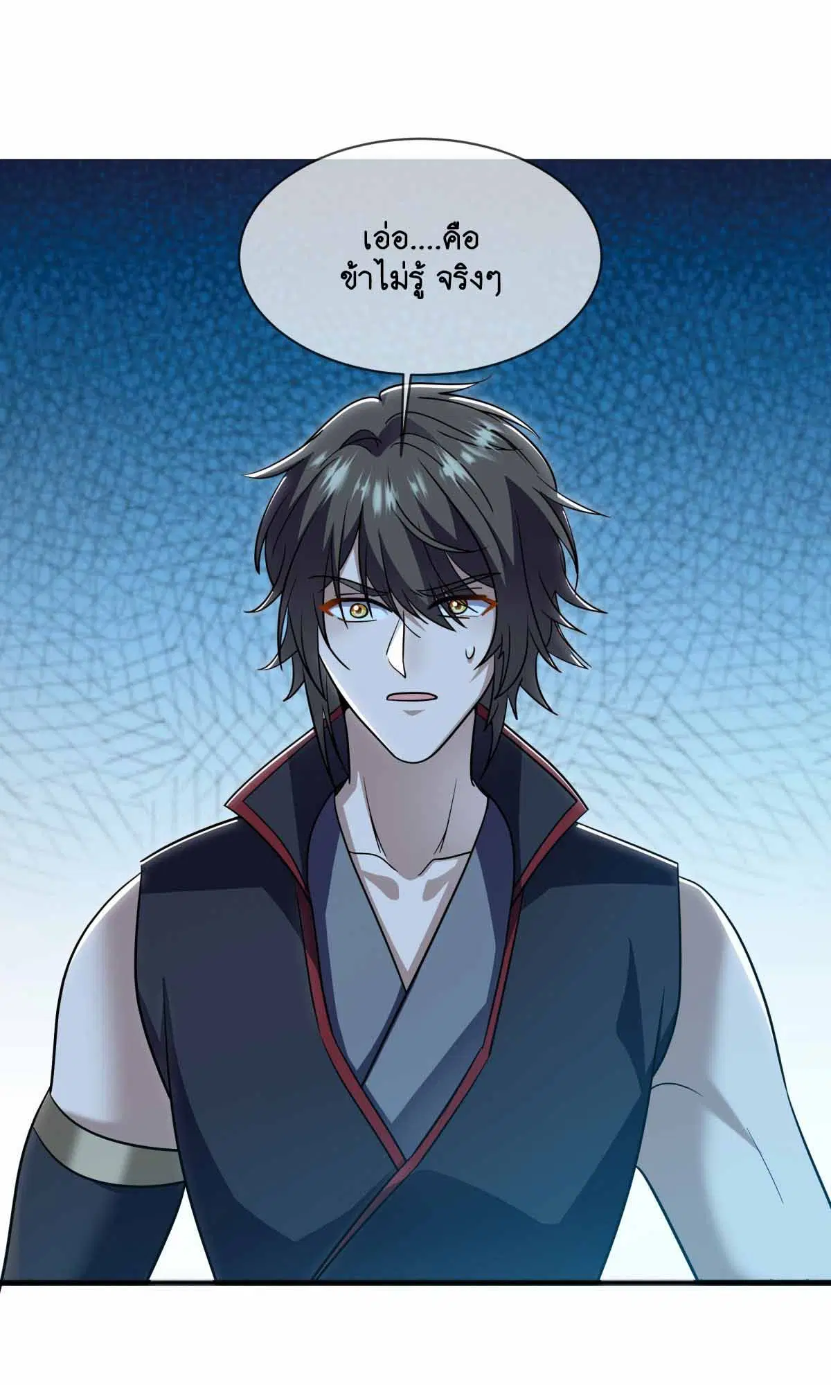 Peerless Battle Spirit ตอนที่ 679 หน้า 9