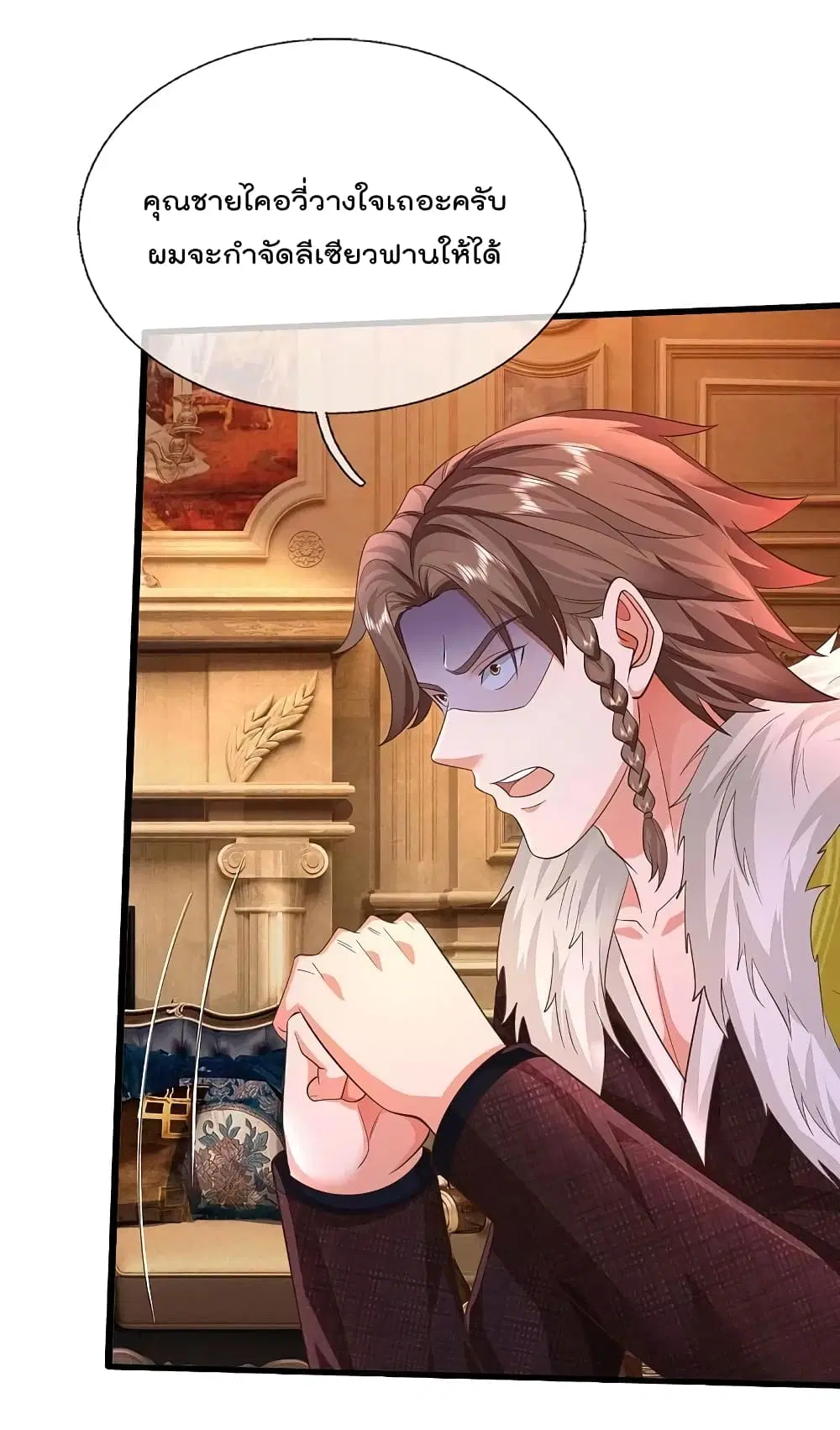 I’m the Great Immortal ตอนที่ 586 หน้า 2