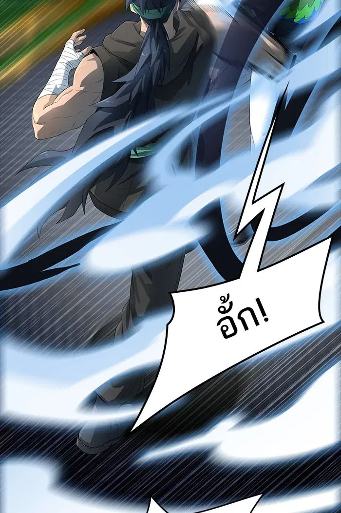Tower of God ตอนที่ 544 หน้า 84