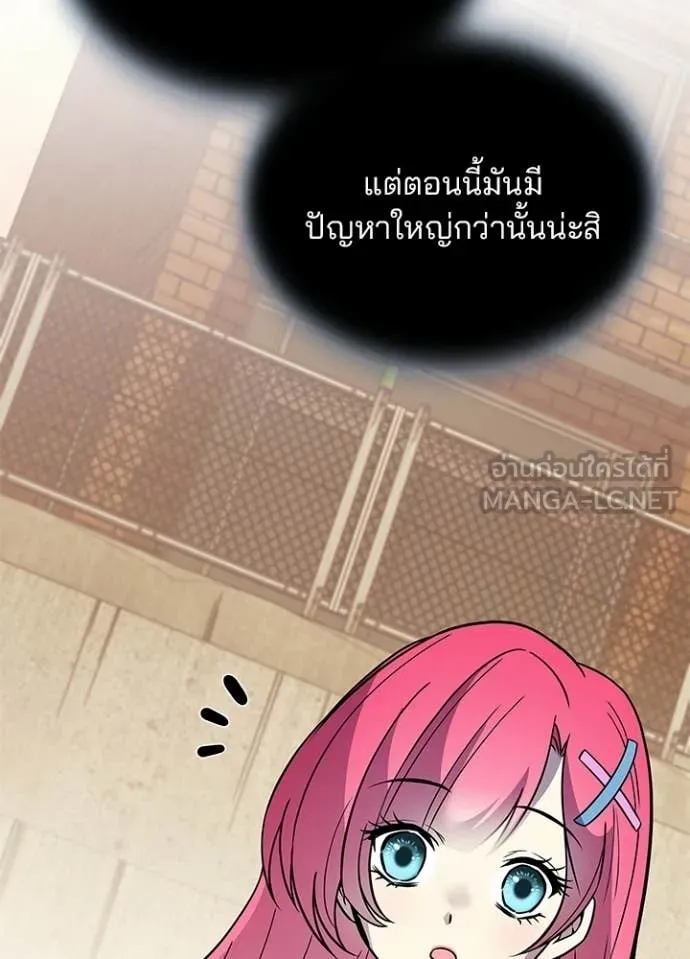 Villain to Kill ตอนที่ 218 หน้า 132