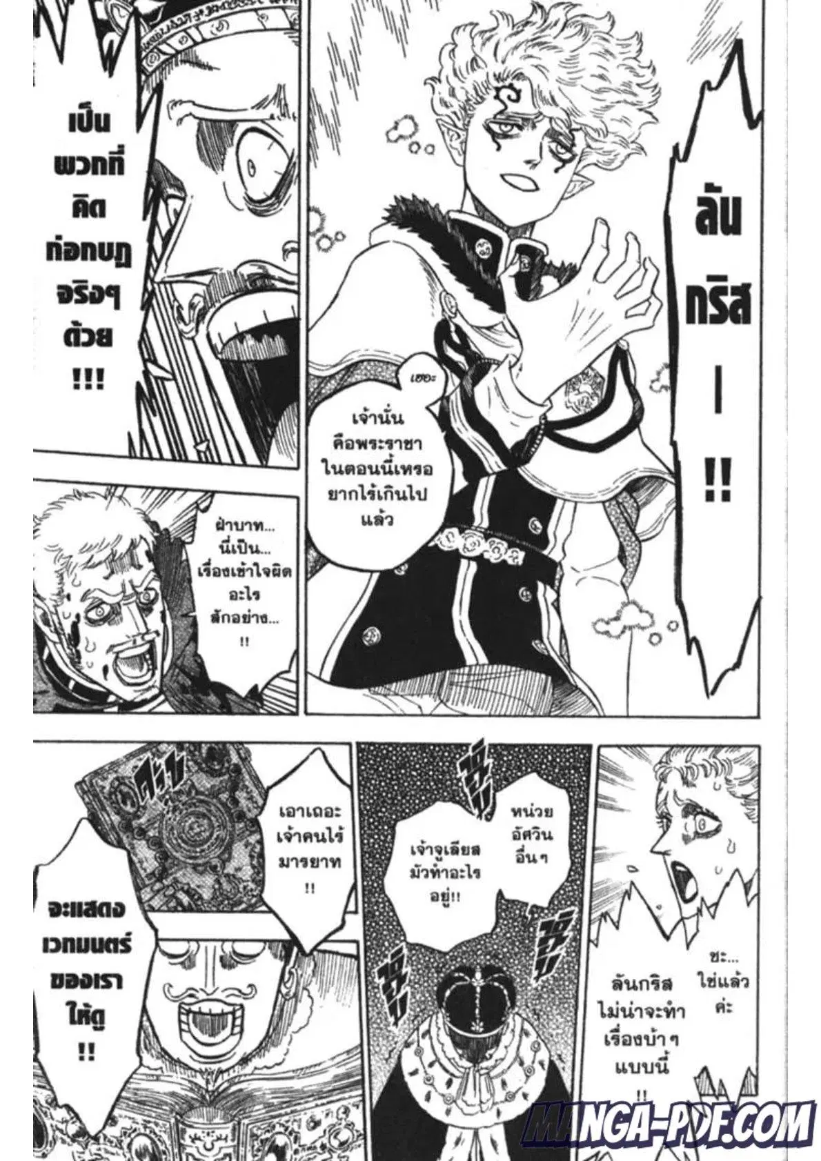 Black Clover ตอนที่ 179 หน้า 7