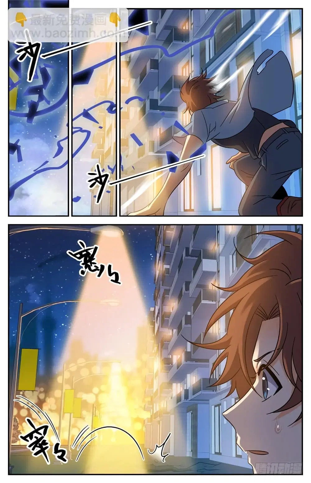 Versatile Mage ตอนที่ 167 หน้า 8