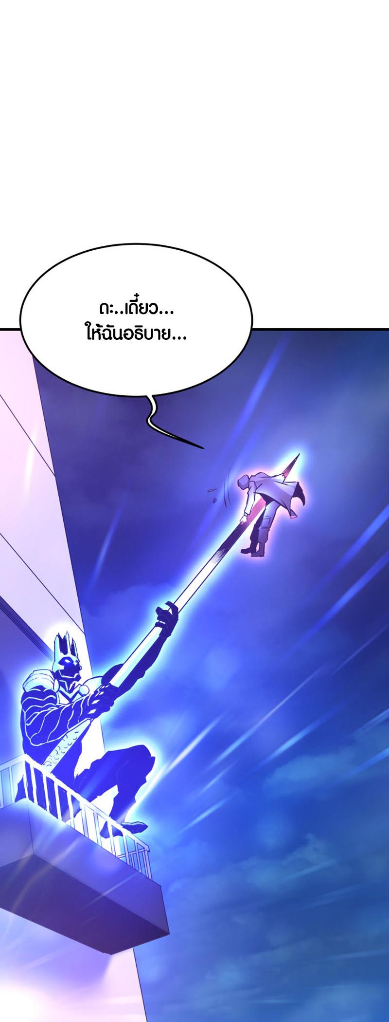 Han Dae Sung That Returned From Hell ตอนที่ 70 หน้า 50