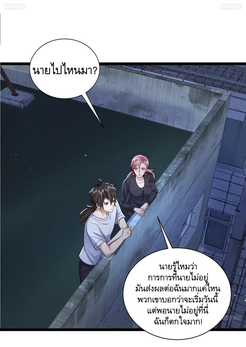 The First Order ตอนที่ 266 หน้า 10