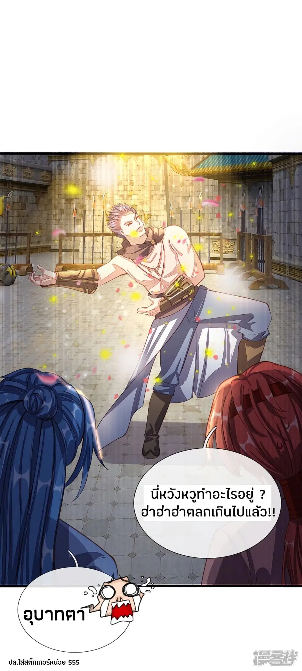 Sky Sword God ตอนที่ 129 หน้า 4