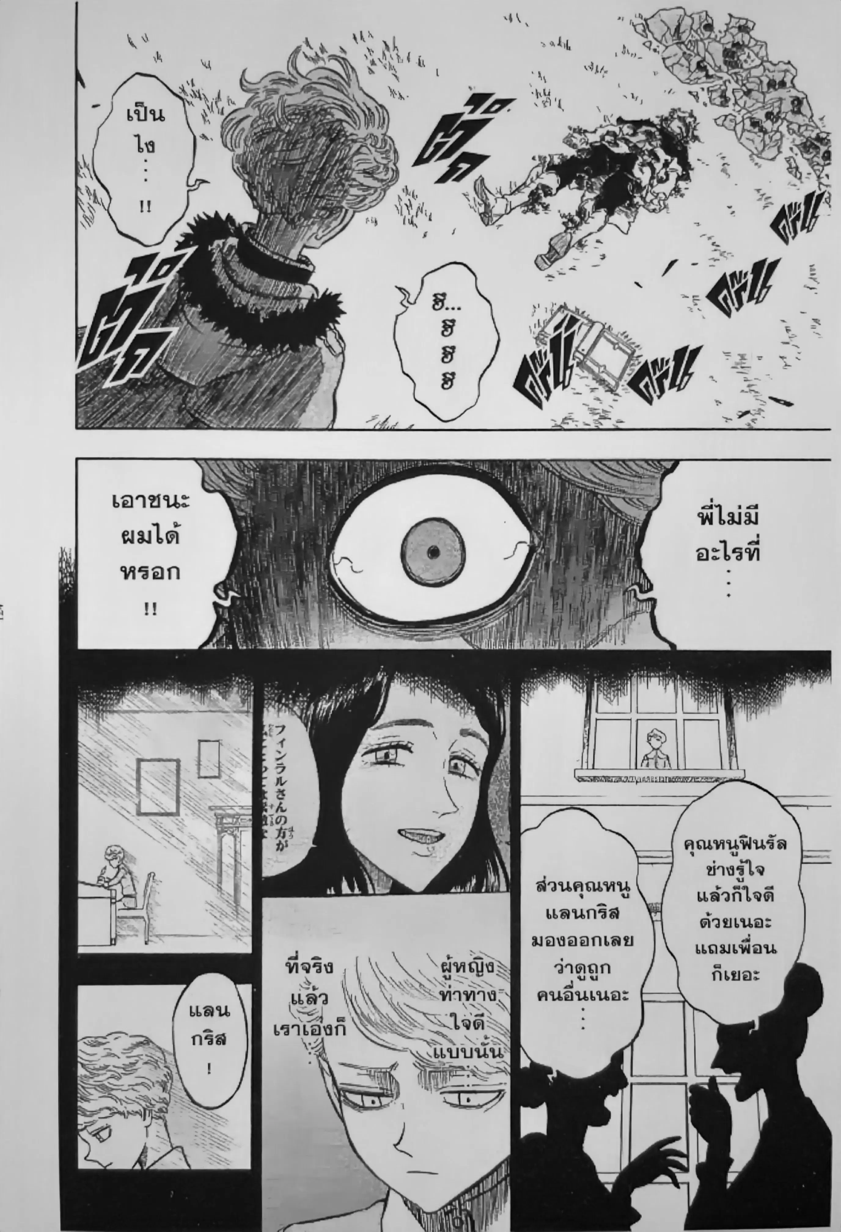 Black Clover ตอนที่ 127 หน้า 11