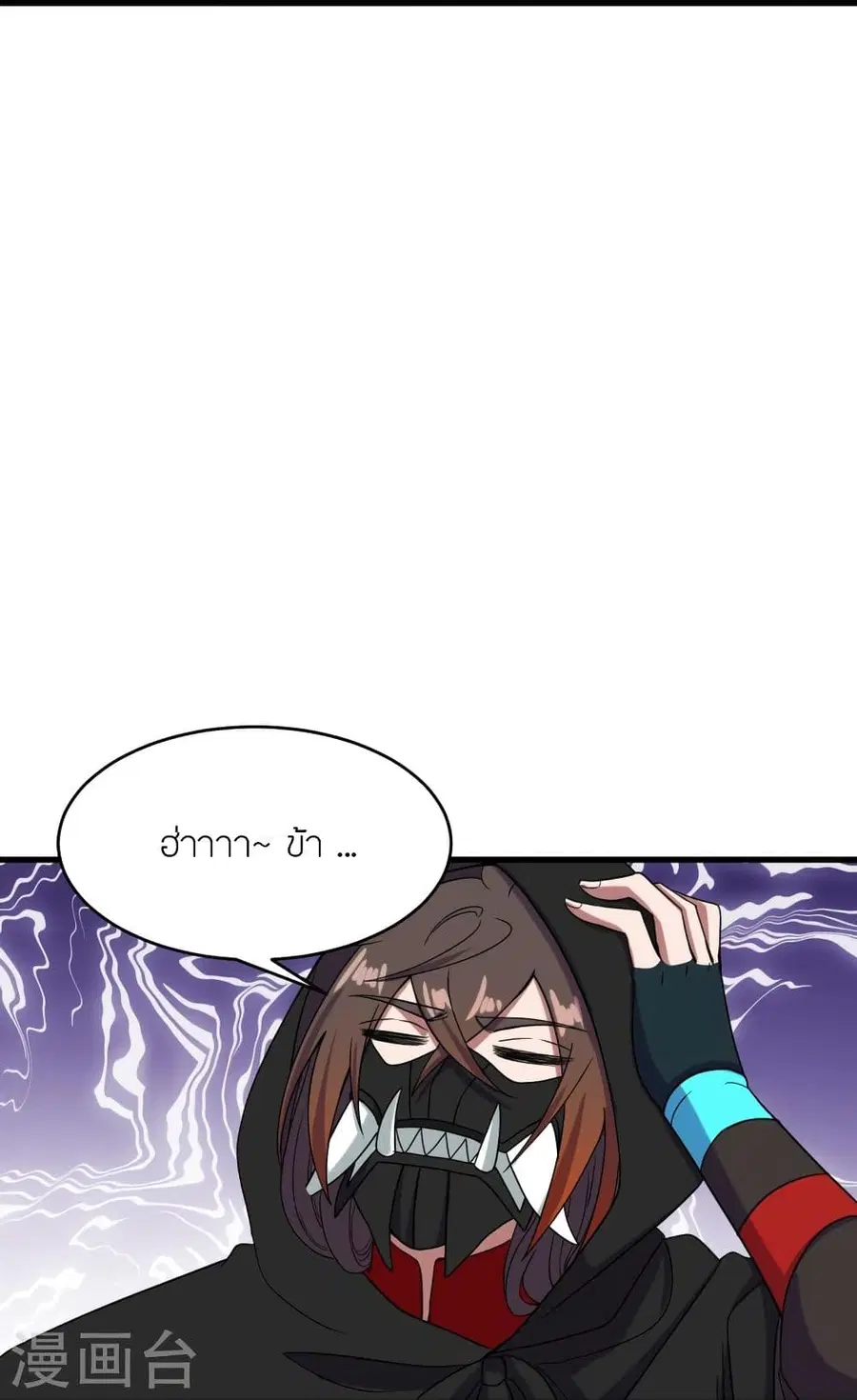 Banished Disciple’s Counterattack ราชาอมตะผู้ถูกขับไล่ ตอนที่ 297 หน้า 25