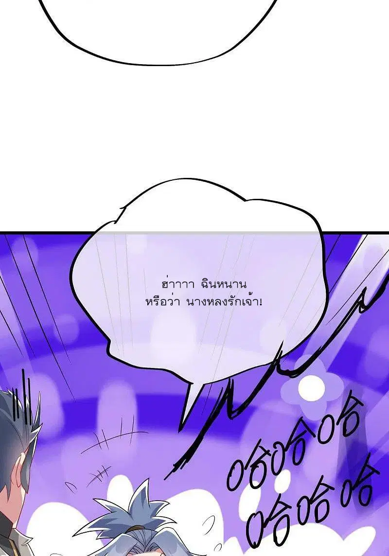 Peerless Battle Spirit ตอนที่ 507 หน้า 12