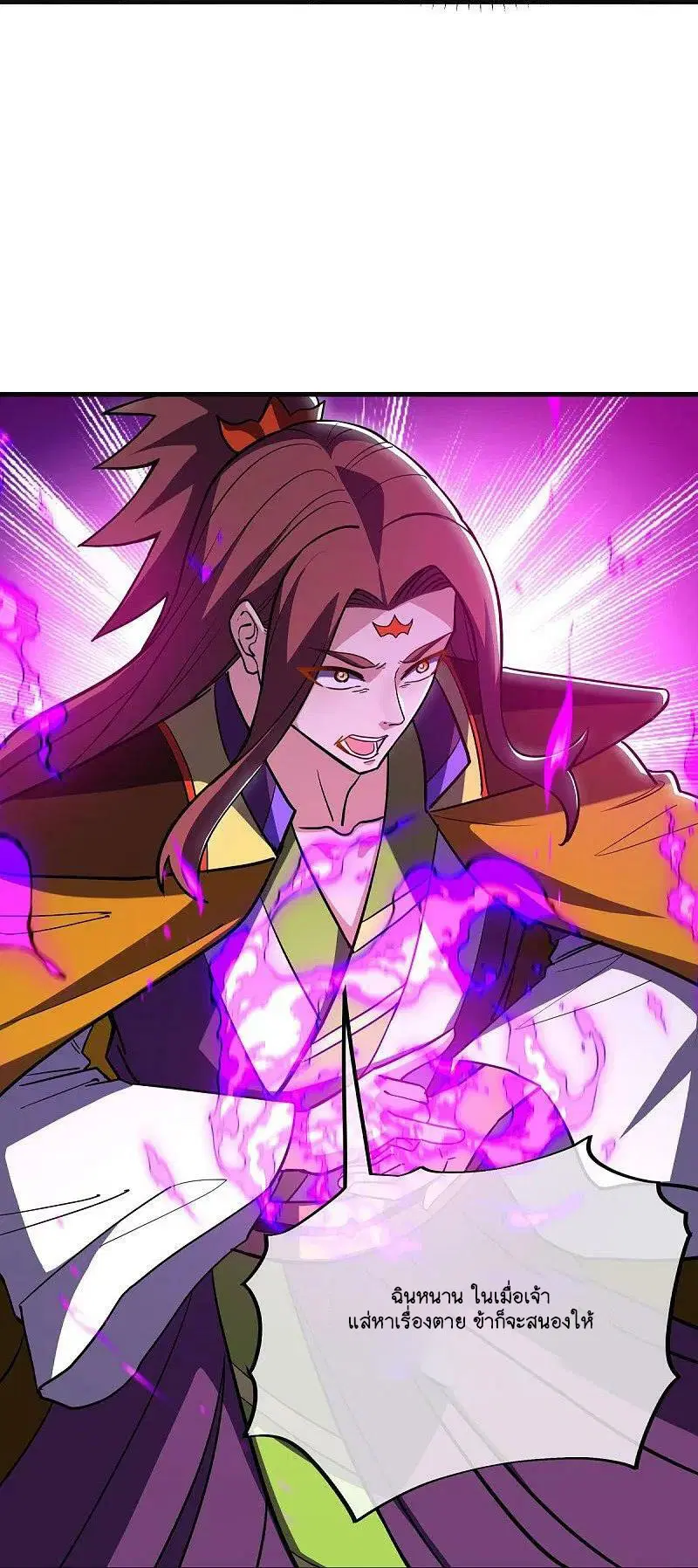 Peerless Battle Spirit ตอนที่ 582 หน้า 45