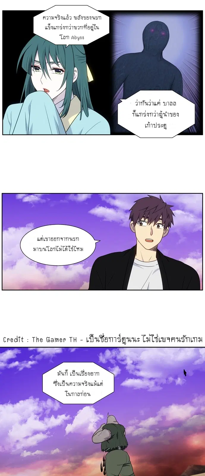 The Gamer ตอนที่ 400 หน้า 19