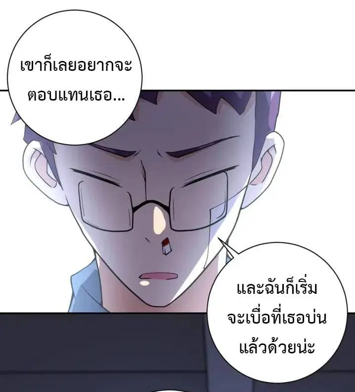 Apocalyptic Super System ตอนที่ 66 หน้า 17
