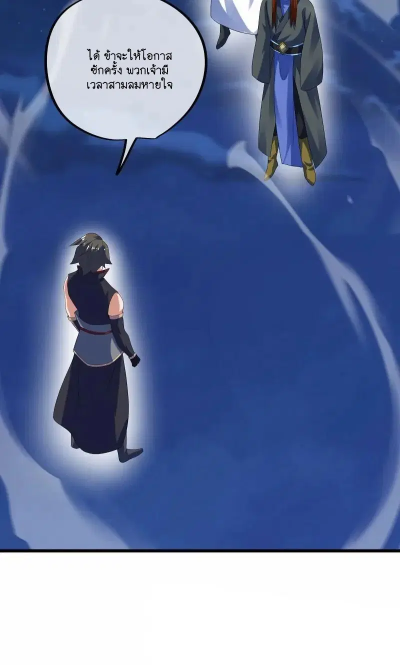 Peerless Battle Spirit ตอนที่ 611 หน้า 52