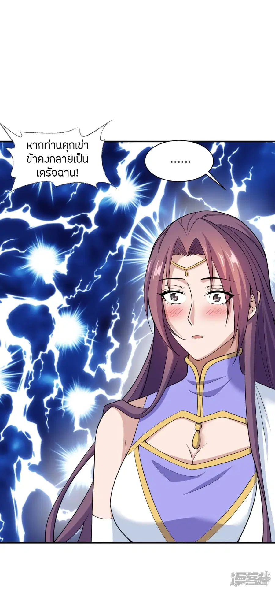 Banished Disciple’s Counterattack ราชาอมตะผู้ถูกขับไล่ ตอนที่ 261 หน้า 58