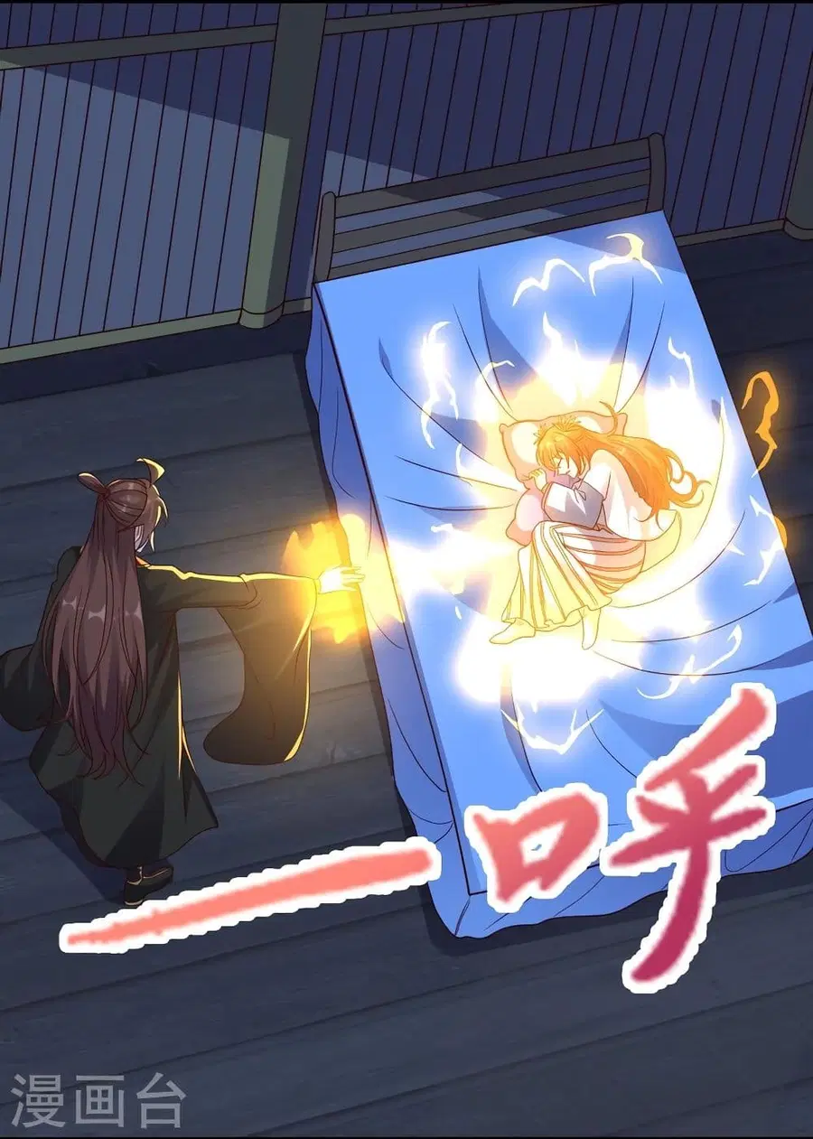 Banished Disciple’s Counterattack ราชาอมตะผู้ถูกขับไล่ ตอนที่ 286 หน้า 6