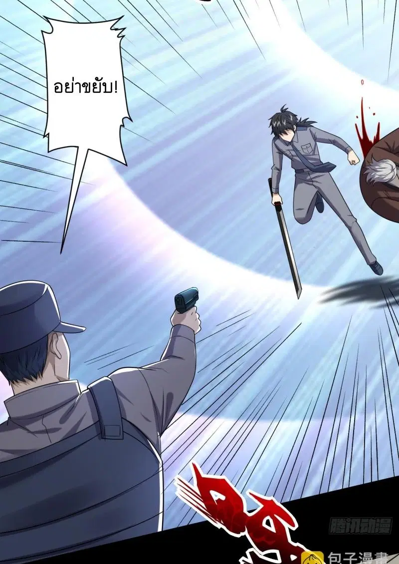 The First Order ตอนที่ 239 หน้า 31