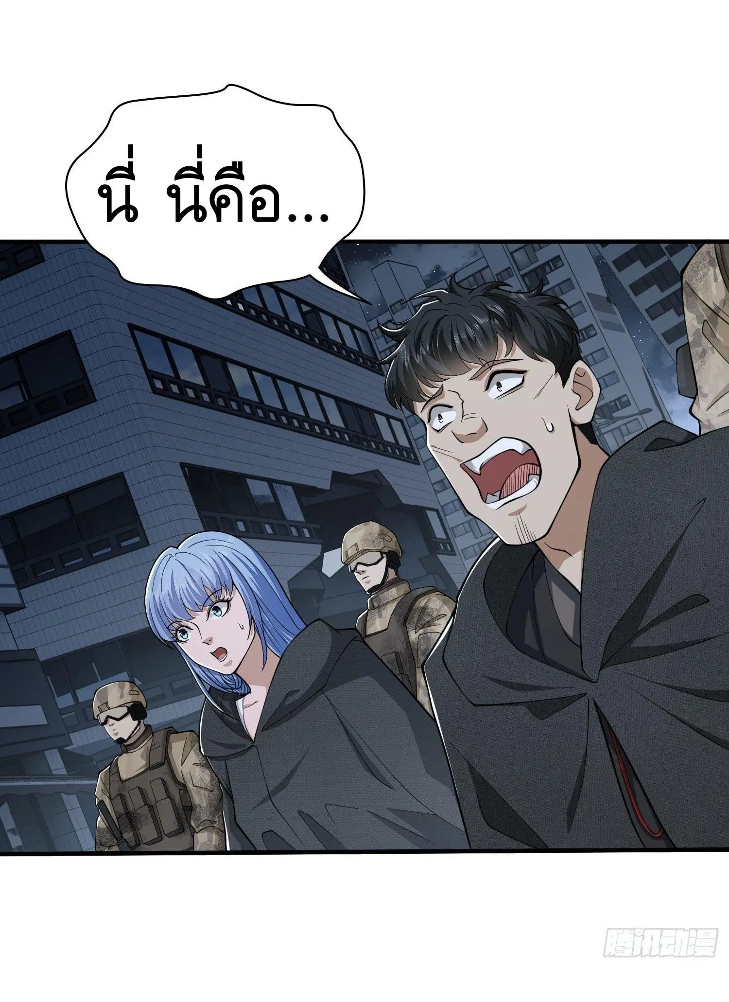 The First Order ตอนที่ 39 หน้า 29