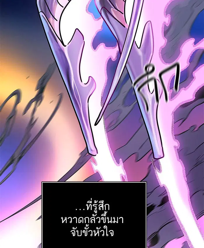 Tower of God ตอนที่ 497 หน้า 70
