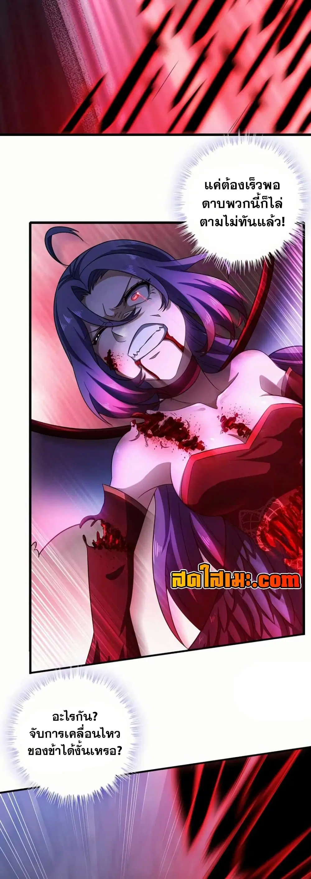 My Wife is a Demon Queen ตอนที่ 358 หน้า 7
