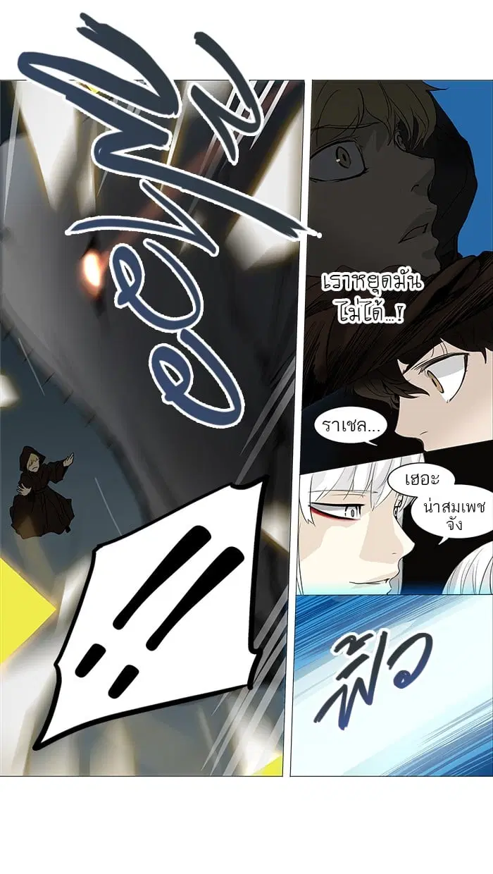 Tower of God ตอนที่ 253 หน้า 53