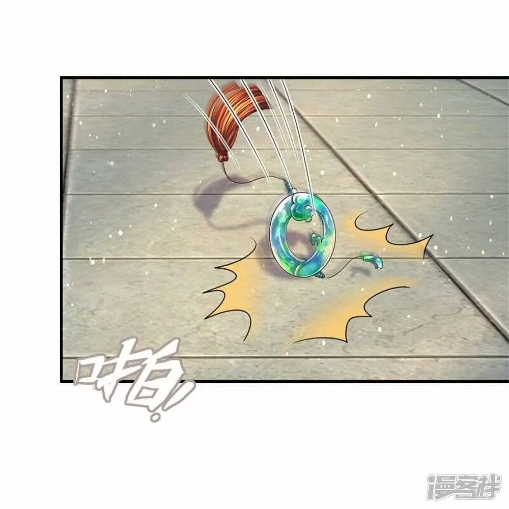 Sky Sword God ตอนที่ 481 หน้า 37