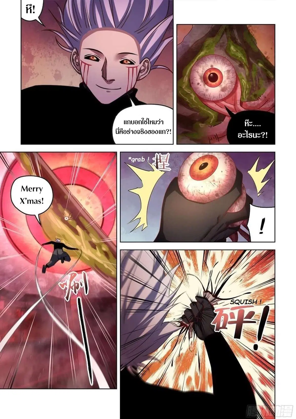 The Last Human ตอนที่ 499 หน้า 19