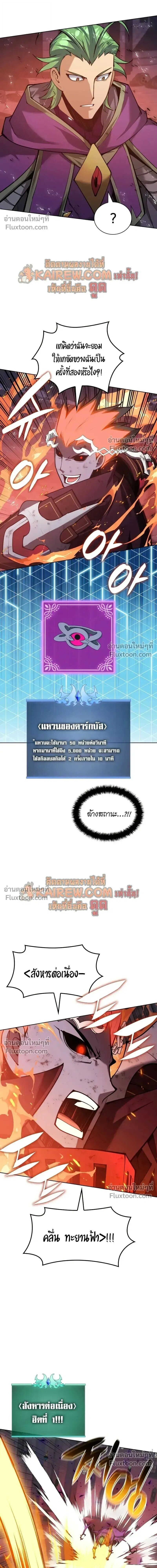 Overgeared จ้าวแห่งยุทธภัณฑ์ ตอนที่ 316 หน้า 26