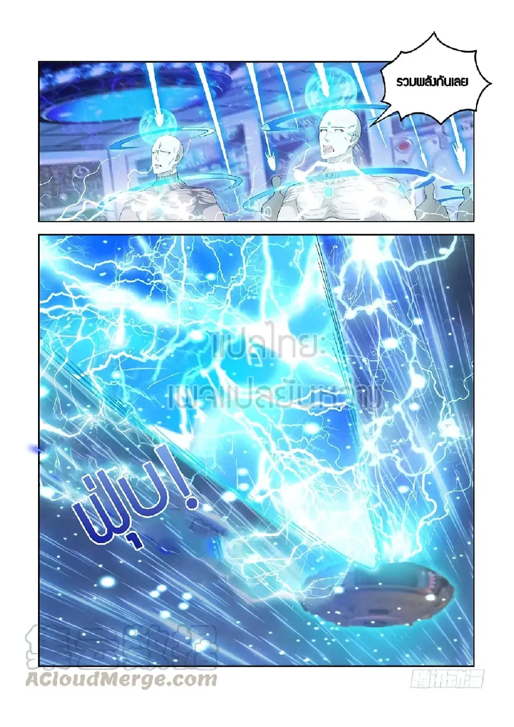 Rebirth Of The Urban Immortal Cultivator ตอนที่ 370 หน้า 9