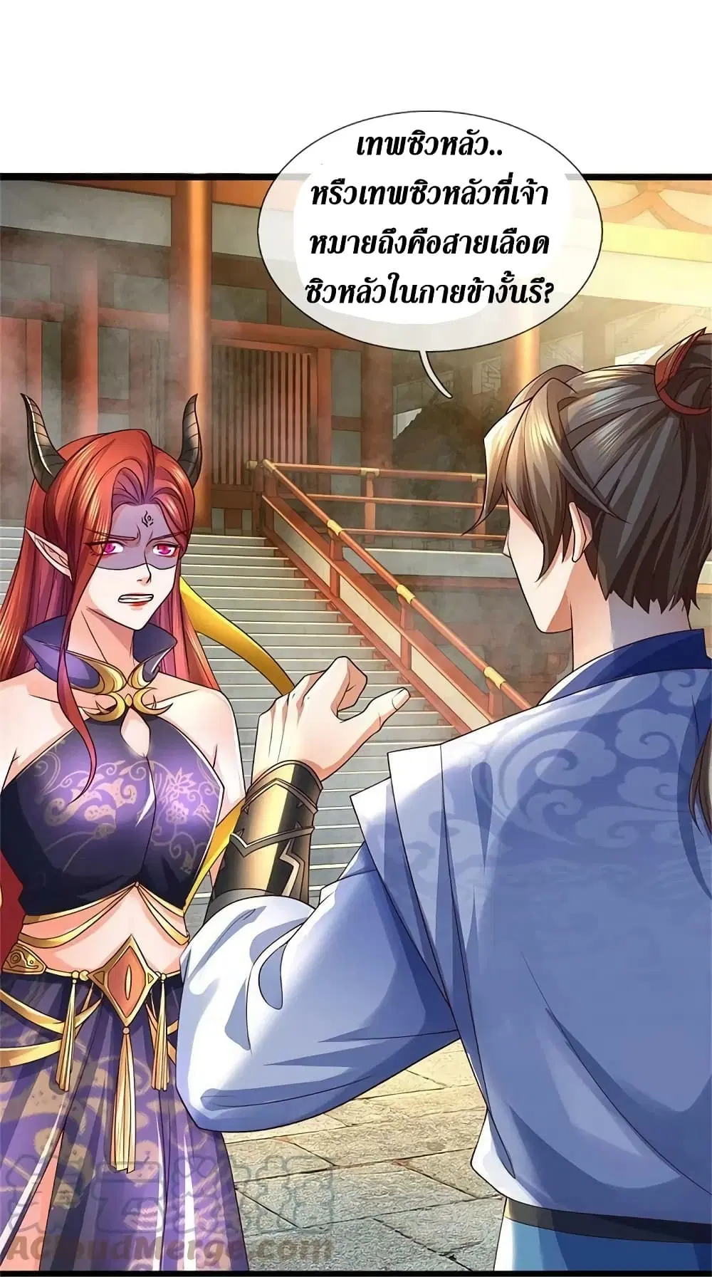 Sky Sword God ตอนที่ 573 หน้า 34