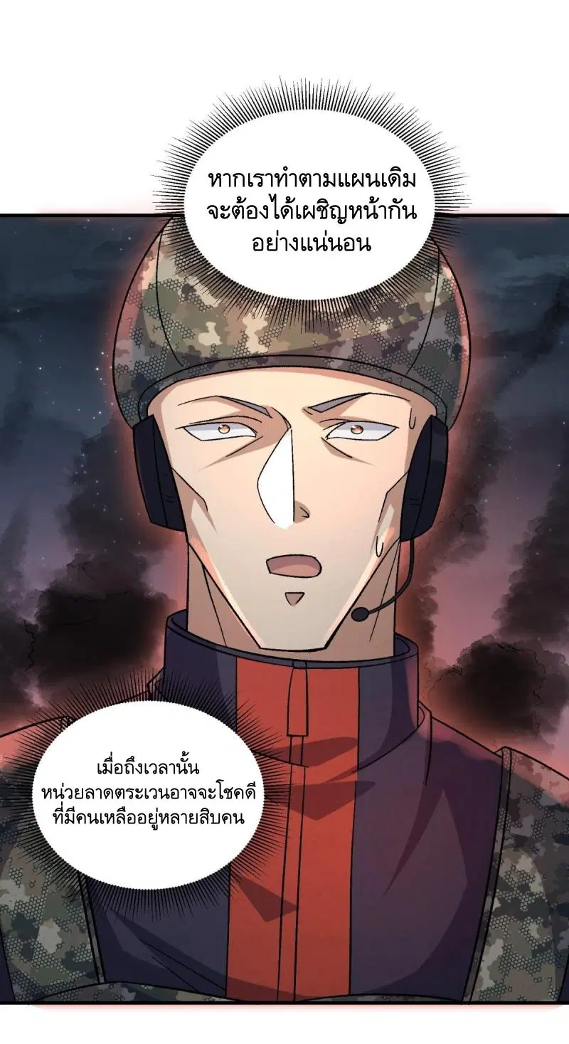 The First Order ตอนที่ 449 หน้า 35