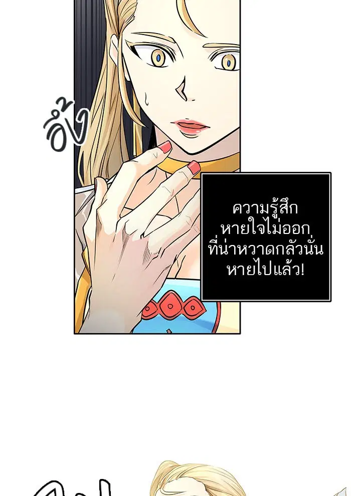 Tower of God ตอนที่ 502 หน้า 21