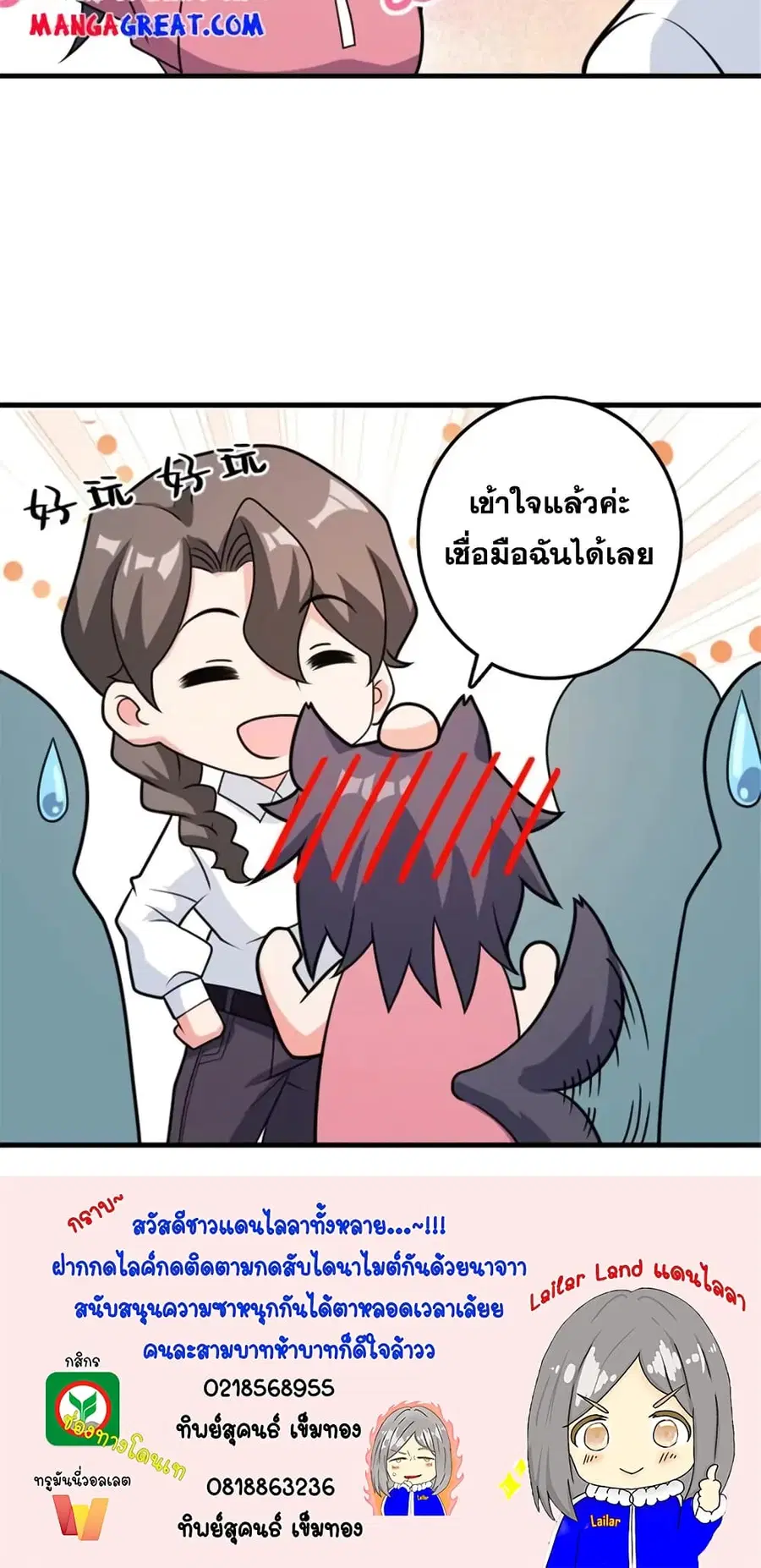 Release That Witch ตอนที่ 501 หน้า 35