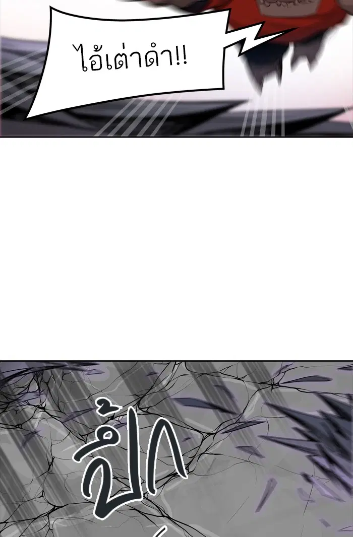 Tower of God ตอนที่ 442 หน้า 116