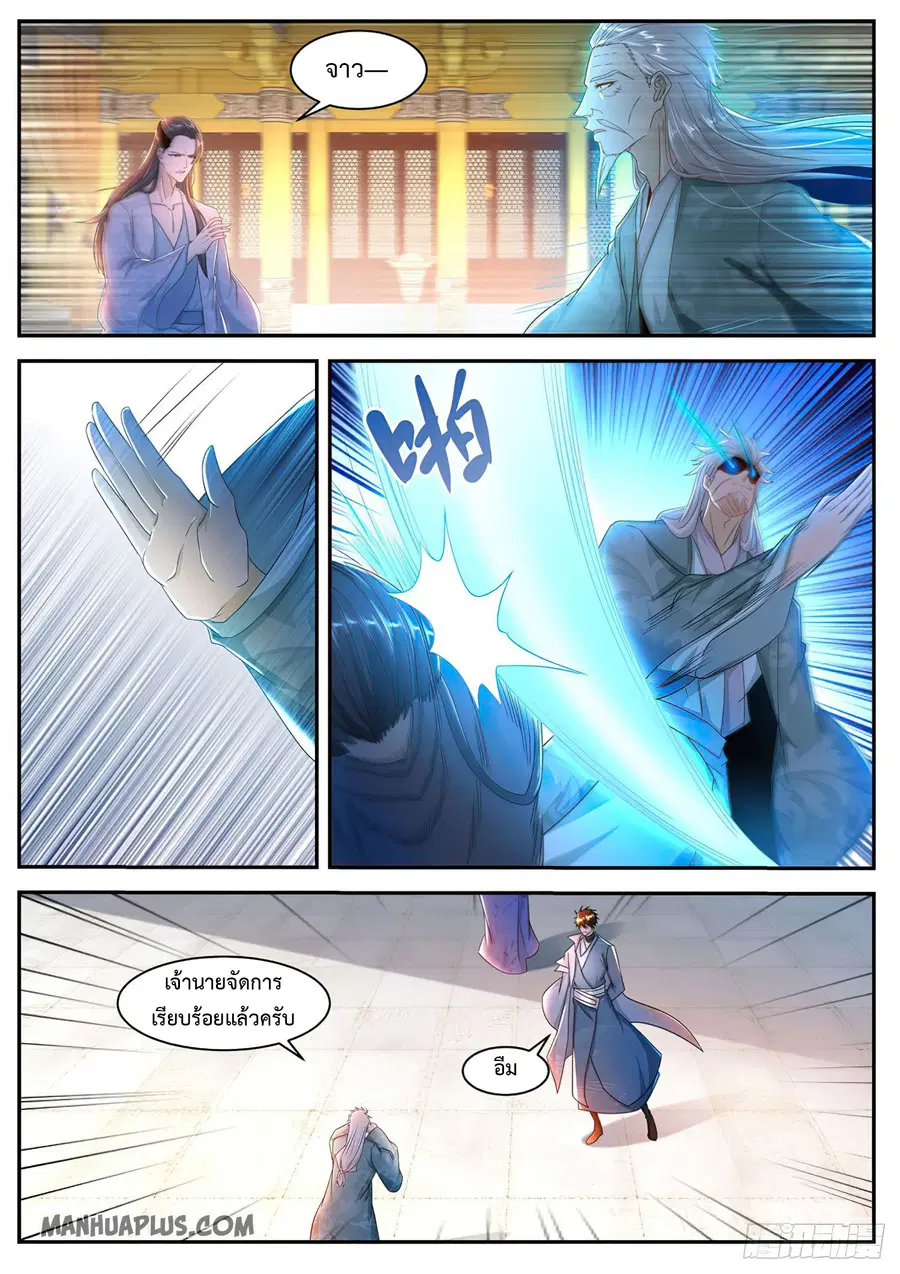 Rebirth Of The Urban Immortal Cultivator ตอนที่ 503 หน้า 7