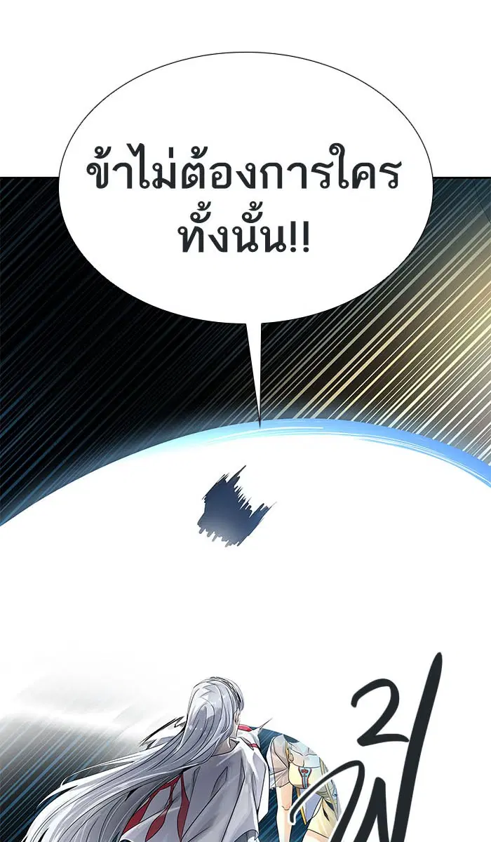 Tower of God ตอนที่ 506 หน้า 139
